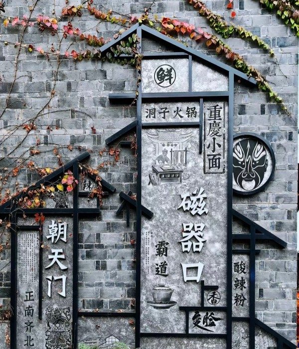 Ciqikou (1)