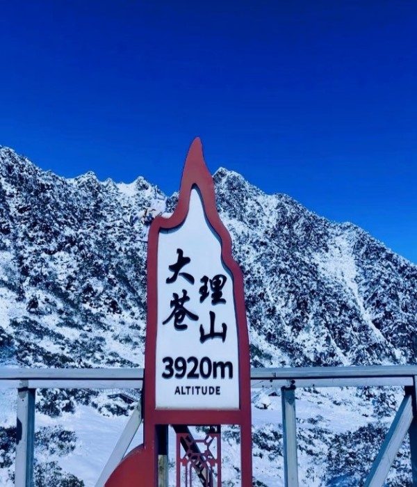 Mt. Cangshan (1)